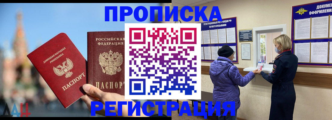 миграционный учет в Белгороде