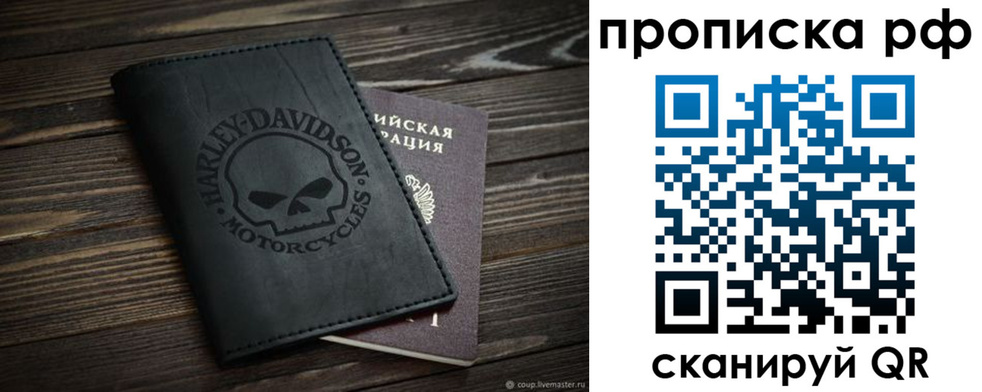 прописка от собственника в Белгороде