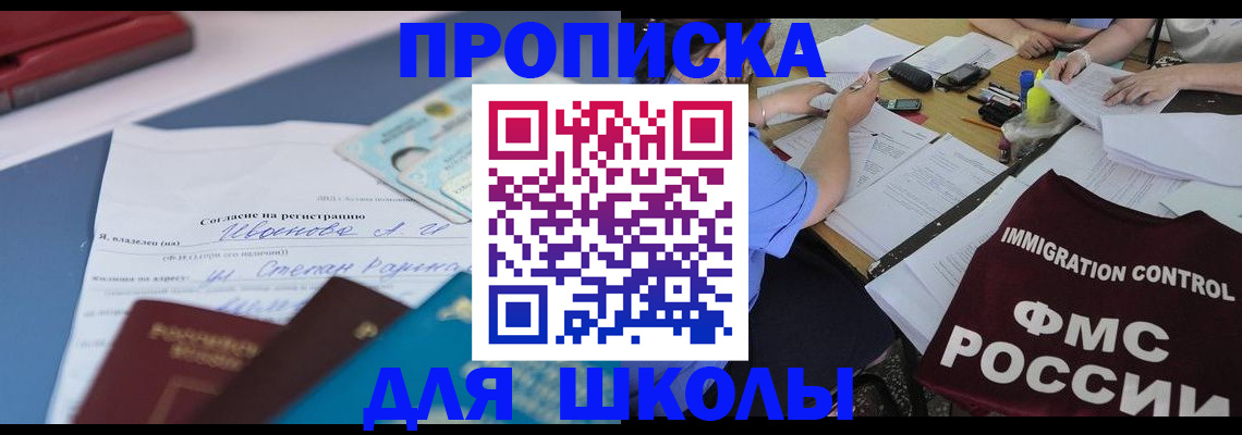 пропишу в квартире в Белгороде