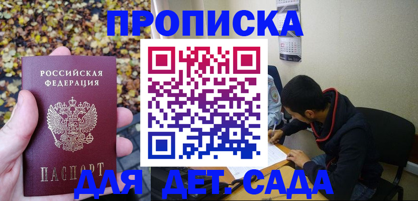 где прописаться в Белгороде